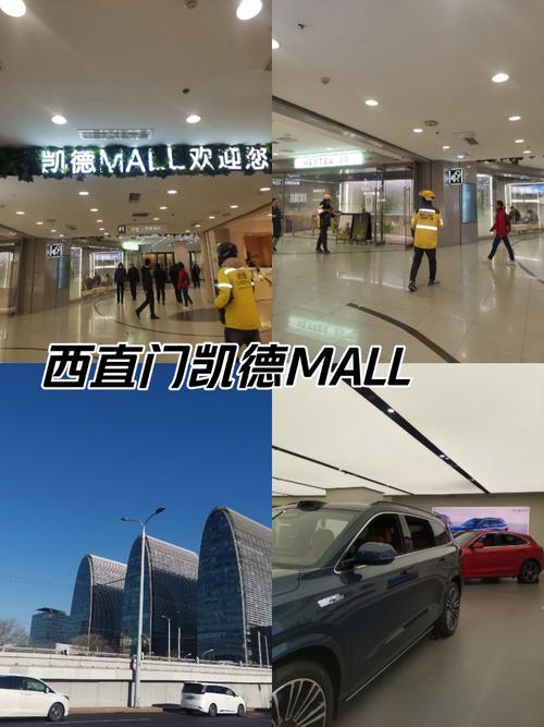 西直门凯德mall健身怎么样？-第1张图片-德高鼎泰便民中心