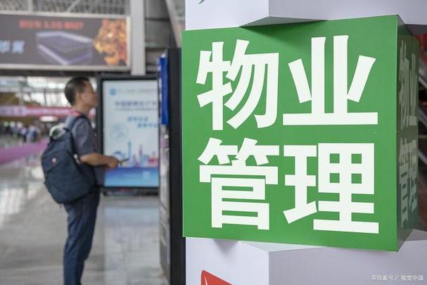 物业管理公司与物业公司-第1张图片-德高鼎泰便民中心 物业管理公司与物业公司-第1张图片-德高鼎泰便民中心