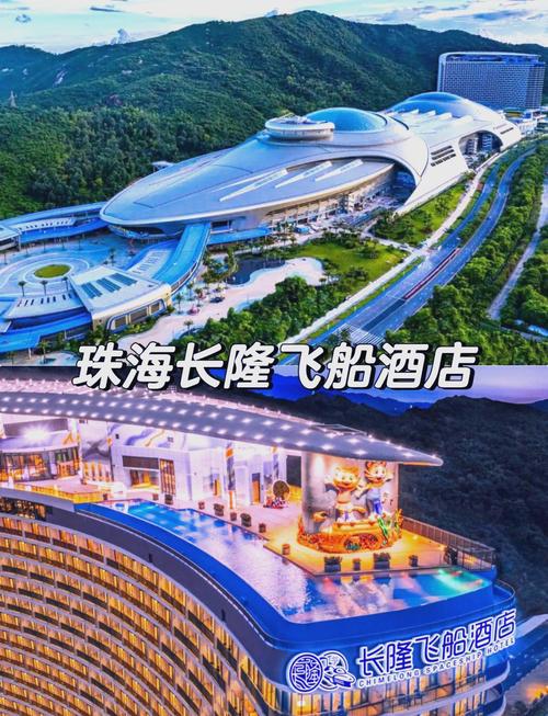 珠海机场周边酒店怎么选最划算？-第3张图片-德高鼎泰便民中心