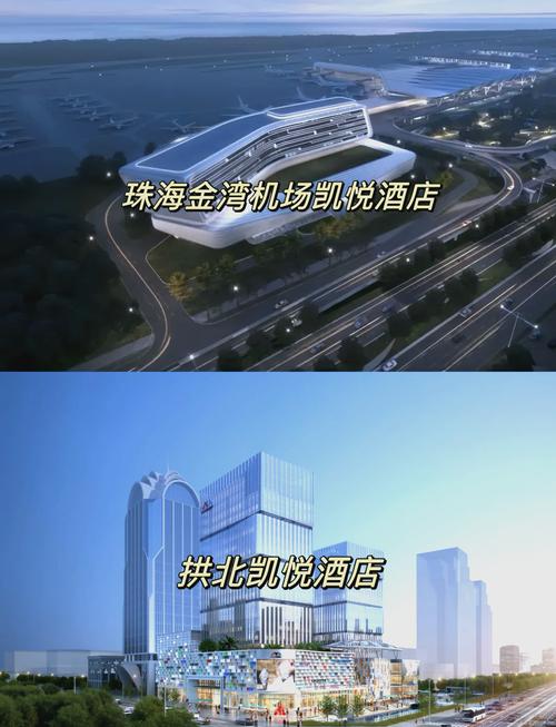 珠海机场周边酒店怎么选最划算？-第1张图片-德高鼎泰便民中心
