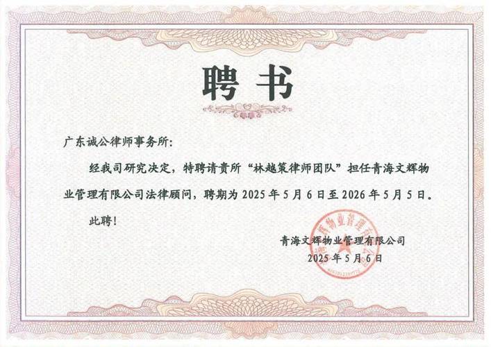 物业协会聘请物业公司，这合理吗？-第2张图片-德高鼎泰便民中心