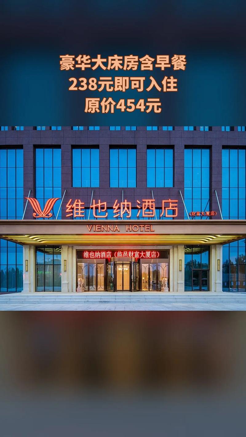 西安高新维也纳酒店怎么预订最划算？-第3张图片-德高鼎泰便民中心