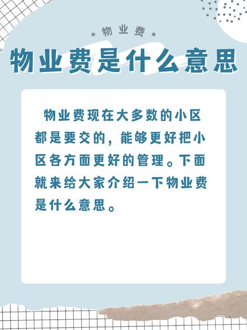 物业为何要收管理费押金?-第2张图片-德高鼎泰便民中心 物业为何要收管理费押金?-第2张图片-德高鼎泰便民中心
