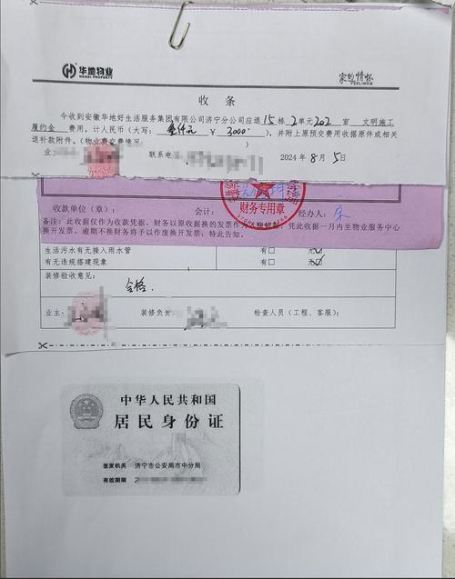 物业为何要收管理费押金？-第1张图片-德高鼎泰便民中心