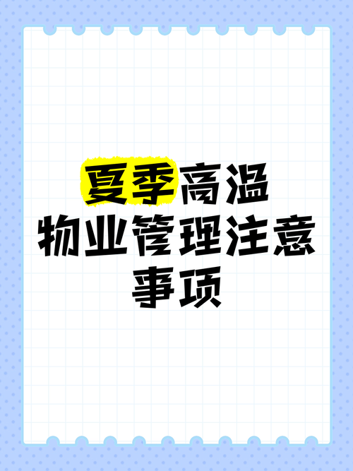 物业如何让服务更有温度?-第1张图片-德高鼎泰便民中心 物业如何让服务更有温度?-第1张图片-德高鼎泰便民中心