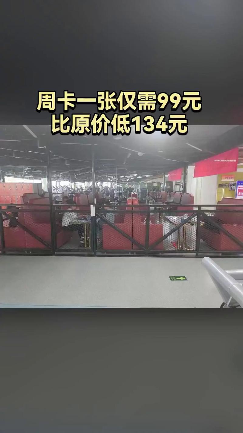 上海金仕堡健身会所价格多少？-第2张图片-德高鼎泰便民中心