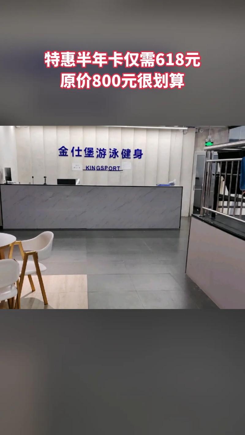 上海金仕堡健身会所价格多少？-第3张图片-德高鼎泰便民中心