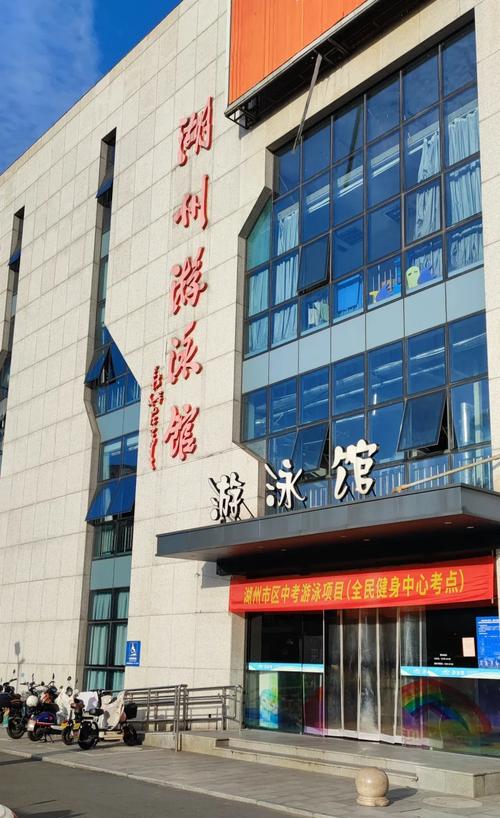 盐城全民健身中心游泳馆开放时间及票价?-第1张图片-德高鼎泰便民中心 盐城全民健身中心游泳馆开放时间及票价?-第1张图片-德高鼎泰便民中心