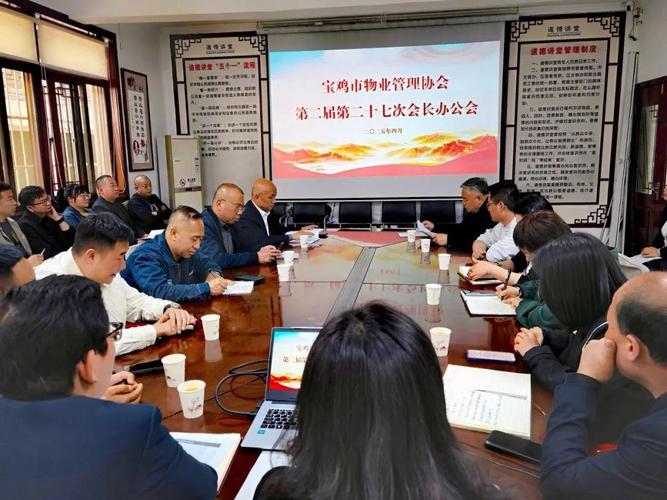 物业协会与物业公司是何种关系?-第1张图片-德高鼎泰便民中心 物业协会与物业公司是何种关系?-第1张图片-德高鼎泰便民中心