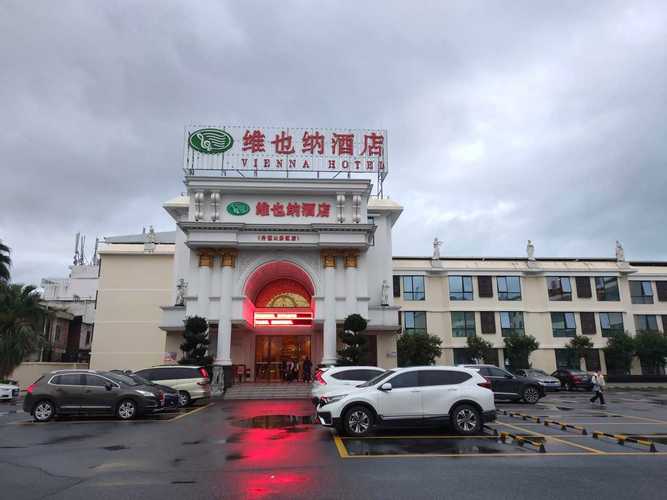 韶关仁化维也纳酒店预订-第1张图片-德高鼎泰便民中心 韶关仁化维也纳酒店预订-第1张图片-德高鼎泰便民中心