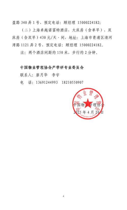 物业管理委与物业是一回事吗?-第2张图片-德高鼎泰便民中心 物业管理委与物业是一回事吗?-第2张图片-德高鼎泰便民中心