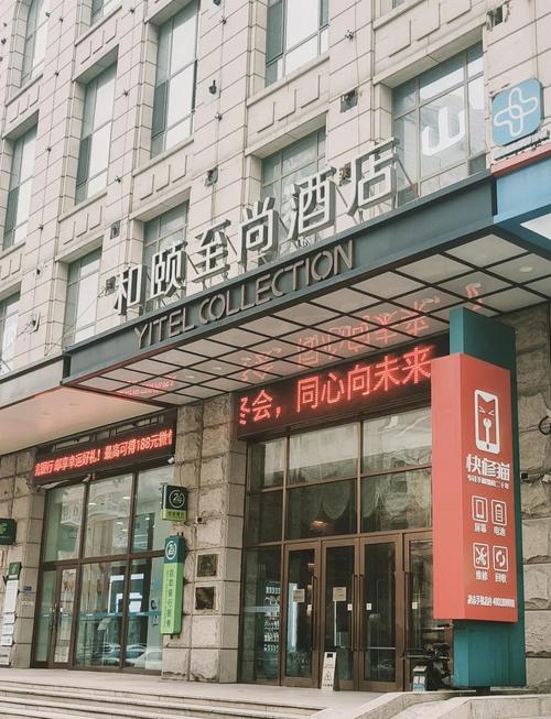 哈尔滨南站附近酒店怎么选最划算？-第1张图片-德高鼎泰便民中心