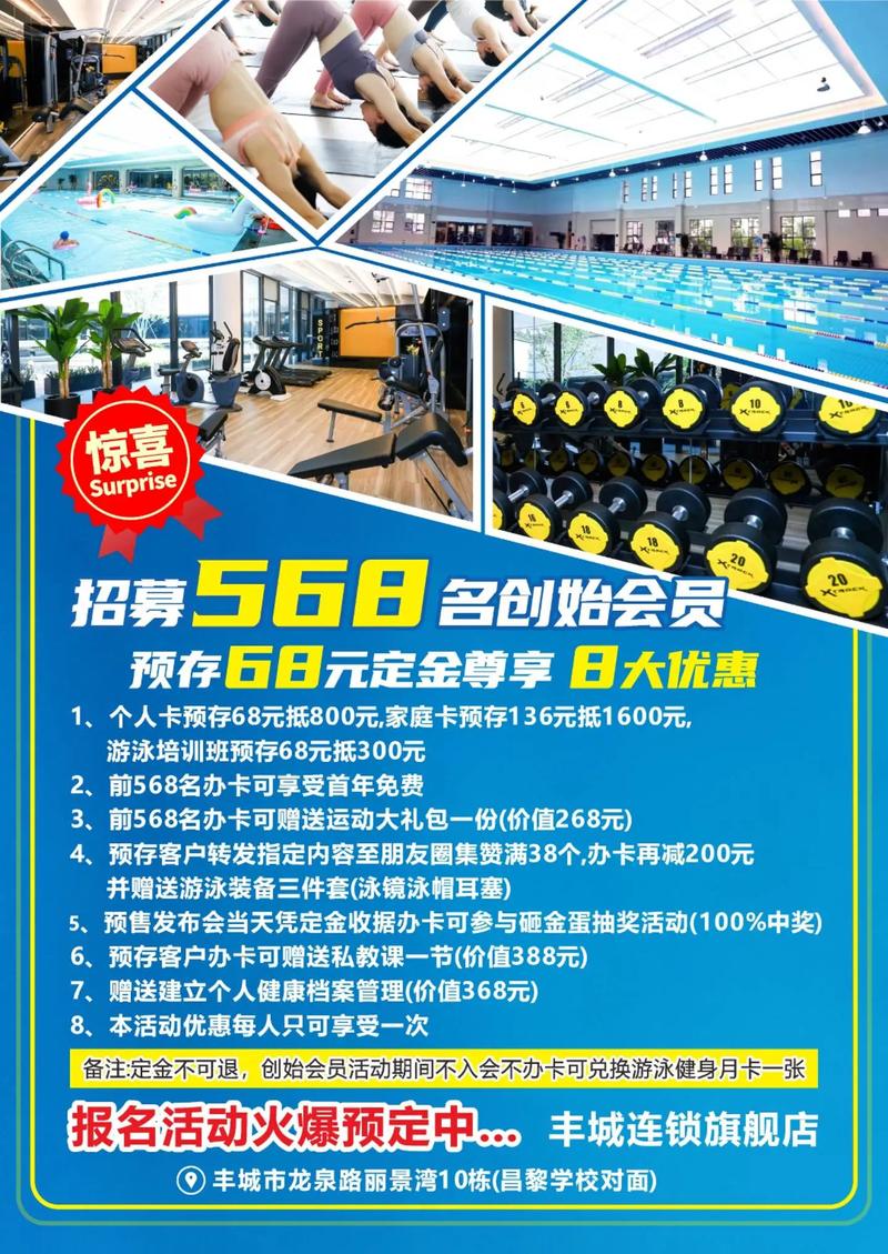 全民健身中心游泳馆团购怎么买最划算？-第1张图片-德高鼎泰便民中心