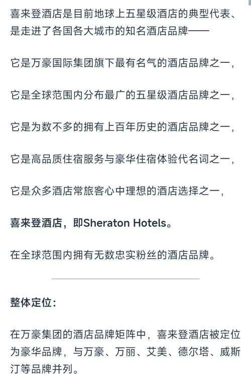 胶南喜来登附近哪家酒店值得预订？-第1张图片-德高鼎泰便民中心