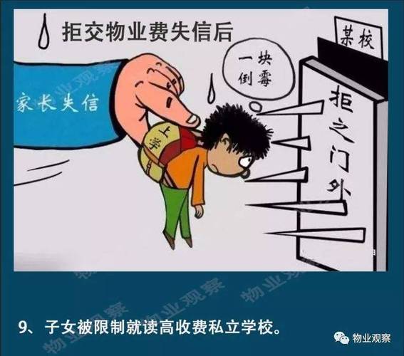 物业未管，业主权益谁保障？-第3张图片-德高鼎泰便民中心