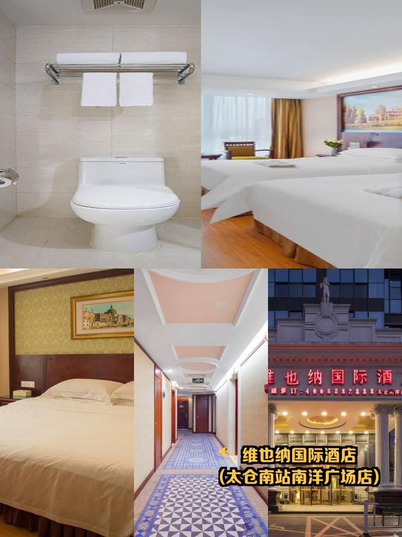 安徽舒城维也纳酒店怎么预订最优惠？-第2张图片-德高鼎泰便民中心