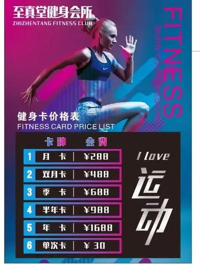 黄金健身俱乐部价格贵不贵？-第3张图片-德高鼎泰便民中心