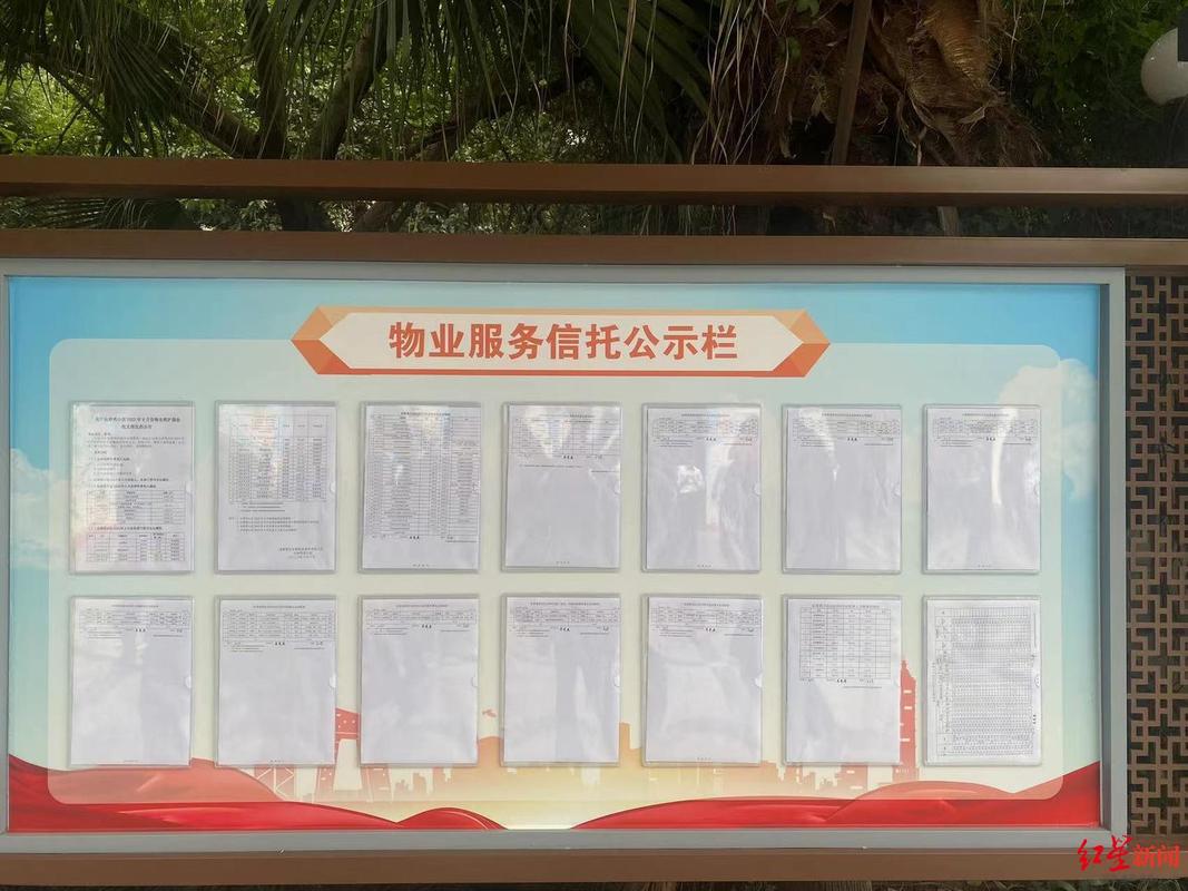 物业标准公示了,具体执行标准是什么?-第1张图片-德高鼎泰便民中心 物业标准公示了,具体执行标准是什么?-第1张图片-德高鼎泰便民中心