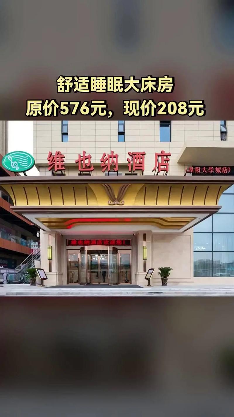 成都双流维也纳酒店预订要注意什么？-第1张图片-德高鼎泰便民中心