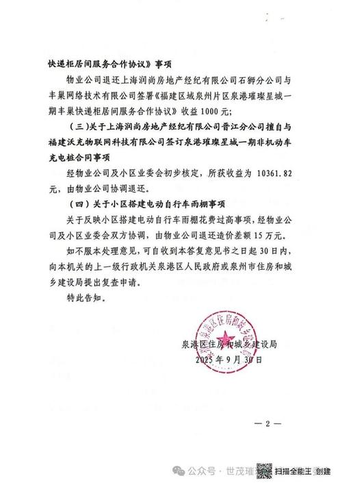 泉州住建局物业电话是多少?-第1张图片-德高鼎泰便民中心 泉州住建局物业电话是多少?-第1张图片-德高鼎泰便民中心