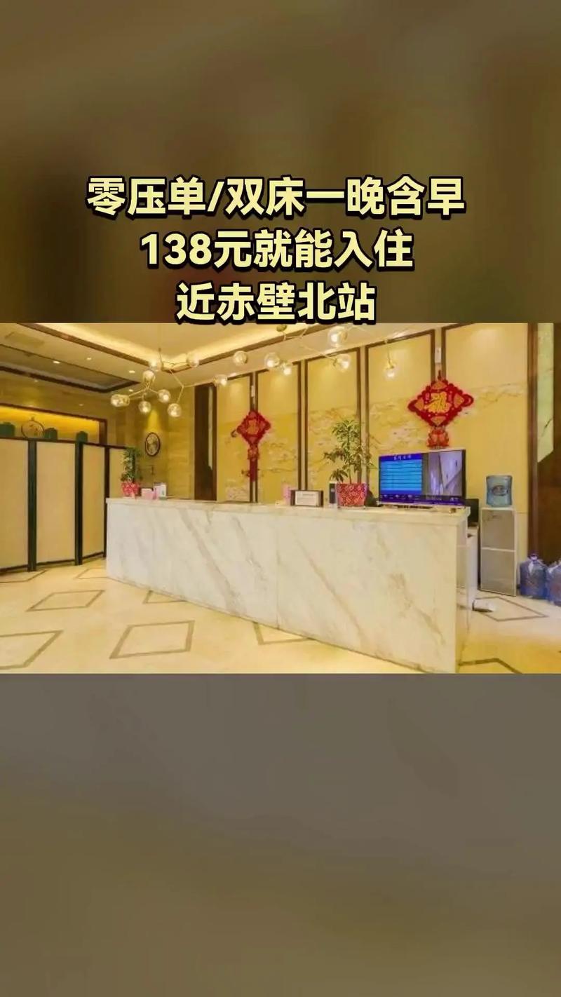 赤壁山水时尚酒店预订有何特色？-第2张图片-德高鼎泰便民中心