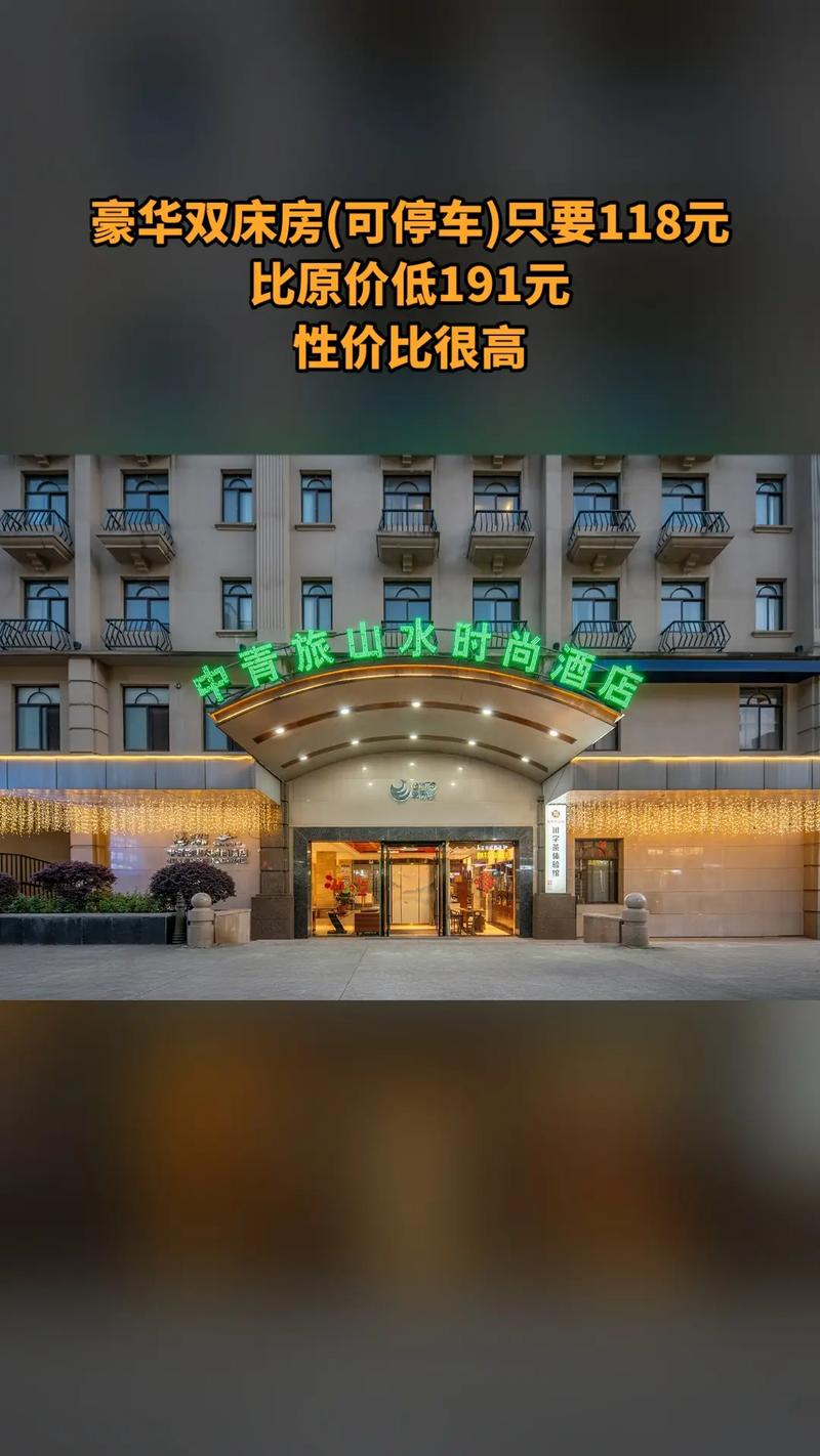 赤壁山水时尚酒店预订有何特色？-第1张图片-德高鼎泰便民中心