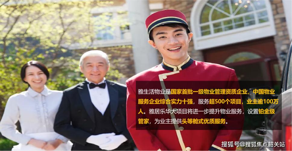 雅生活长春物业项目有何特色?-第1张图片-德高鼎泰便民中心 雅生活长春物业项目有何特色?-第1张图片-德高鼎泰便民中心