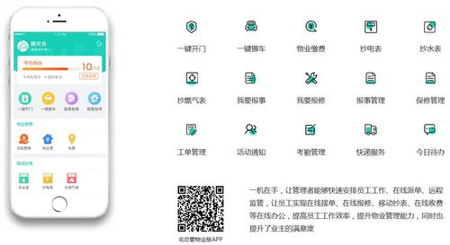 物业版登录步骤是什么?-第2张图片-德高鼎泰便民中心 物业版登录步骤是什么?-第2张图片-德高鼎泰便民中心