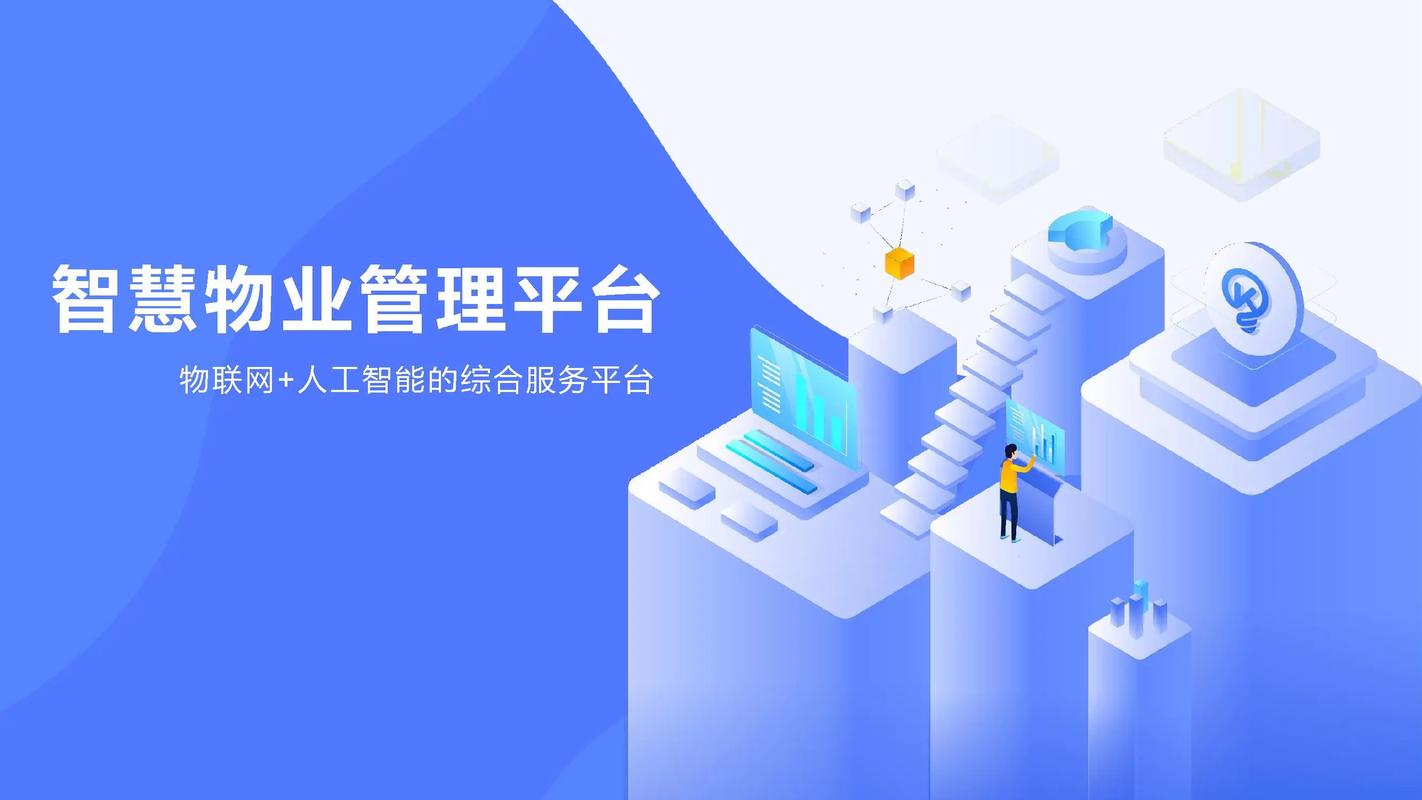 物业版登录步骤是什么?-第3张图片-德高鼎泰便民中心 物业版登录步骤是什么?-第3张图片-德高鼎泰便民中心