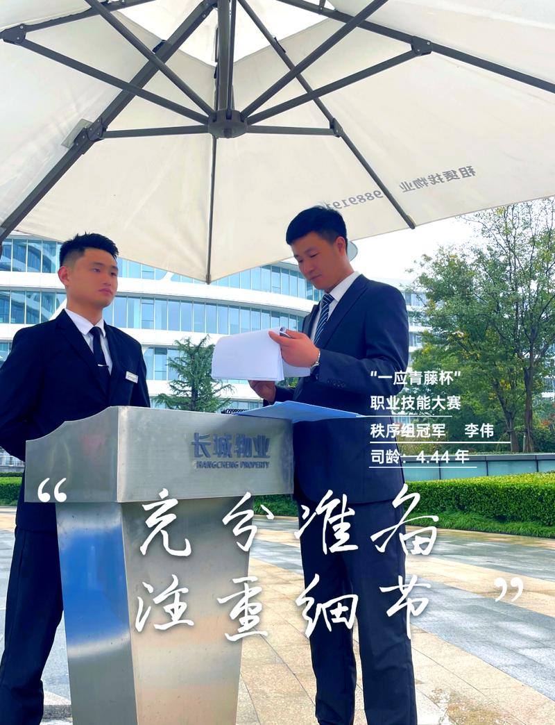 长城物业在物业行业地位究竟如何？-第2张图片-德高鼎泰便民中心