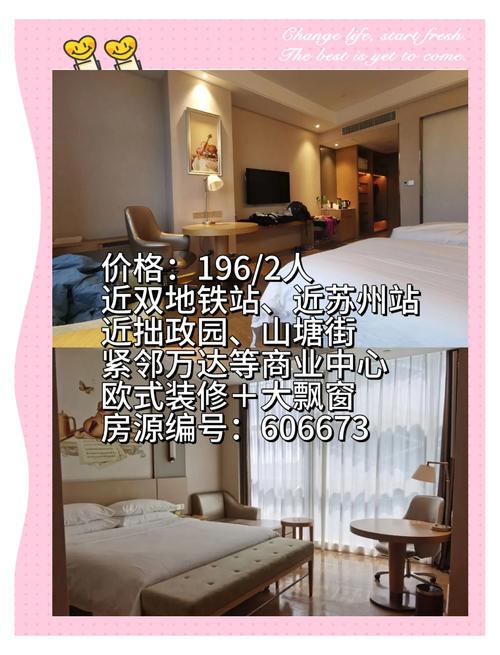 苏州吴中威斯特酒店预订-第1张图片-德高鼎泰便民中心