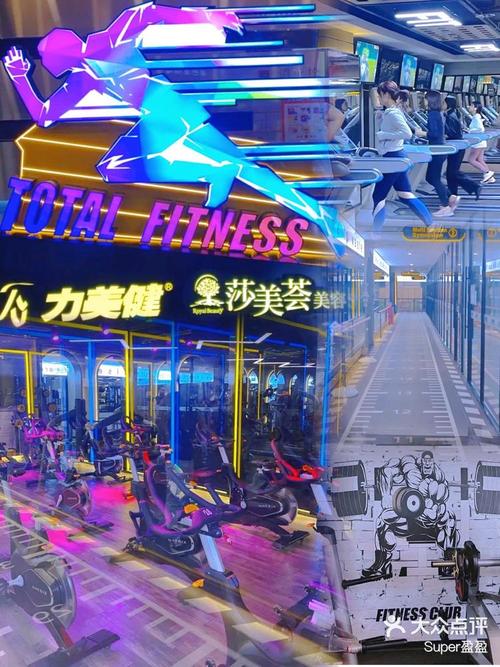 力美健健身俱乐部东莞怎么样？-第1张图片-德高鼎泰便民中心