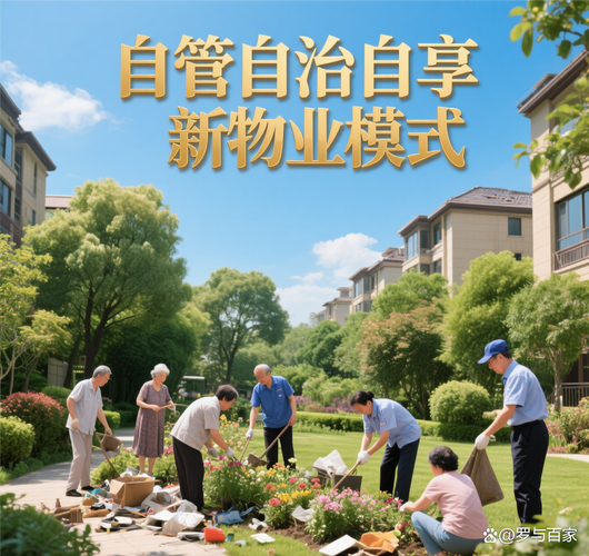 物业论坛有何教育价值？-第1张图片-德高鼎泰便民中心