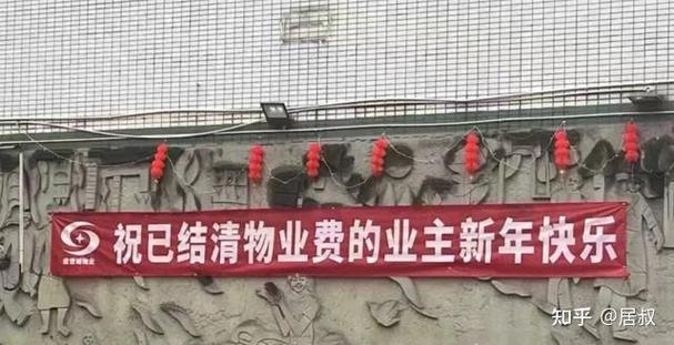 不交物业费 物业不管了-第3张图片-德高鼎泰便民中心