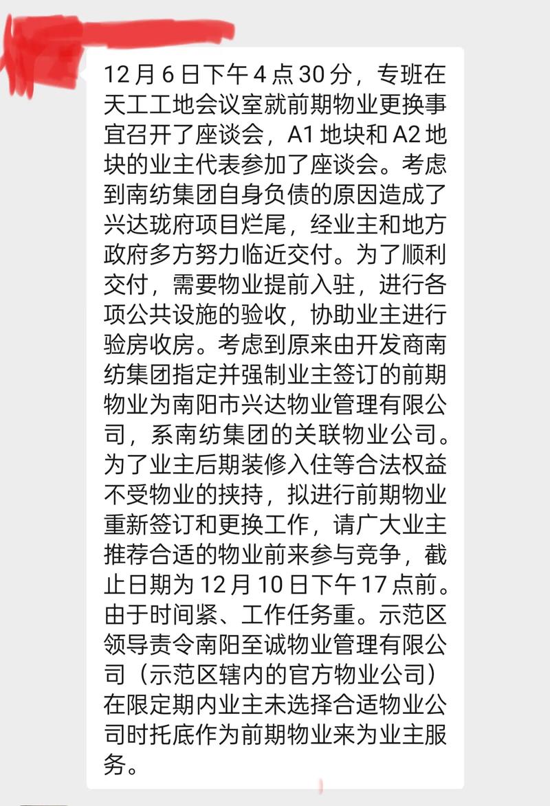 物业公司竞标菲物业项目-第1张图片-德高鼎泰便民中心 物业公司竞标菲物业项目-第1张图片-德高鼎泰便民中心