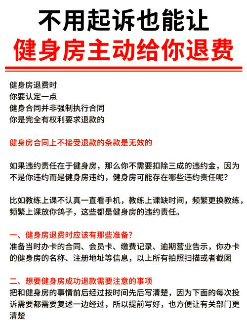 12小时健身房收费怎么算?-第1张图片-德高鼎泰便民中心 12小时健身房收费怎么算?-第1张图片-德高鼎泰便民中心