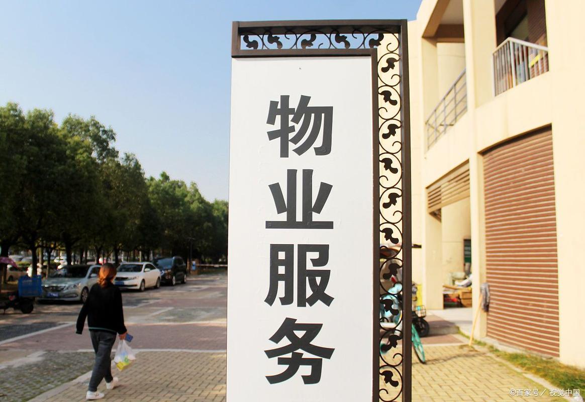 武汉港联物业资质等级是几级？-第2张图片-德高鼎泰便民中心