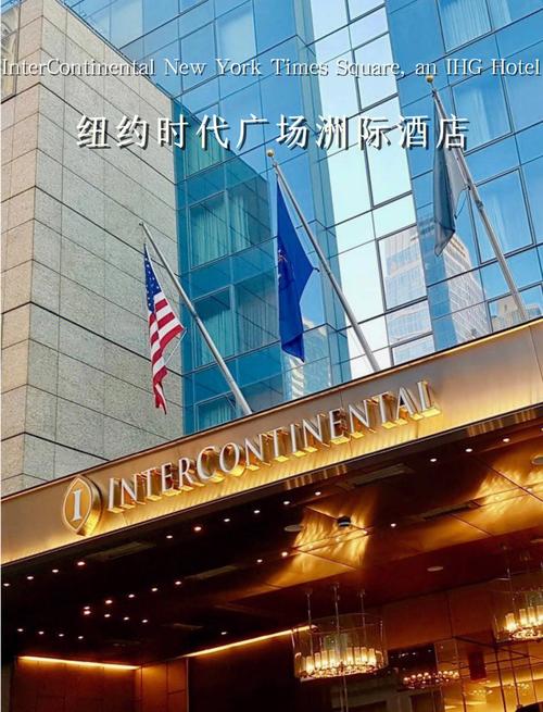 国际酒店和洲际酒店预订有何区别？-第1张图片-德高鼎泰便民中心