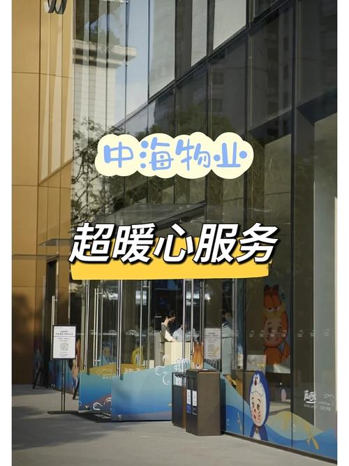 中海物业小区服务如何?-第1张图片-德高鼎泰便民中心 中海物业小区服务如何?-第1张图片-德高鼎泰便民中心