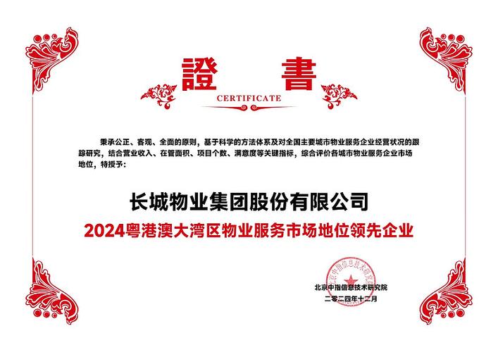 绿城物业 长城物业公司-第1张图片-德高鼎泰便民中心 绿城物业 长城物业公司-第1张图片-德高鼎泰便民中心