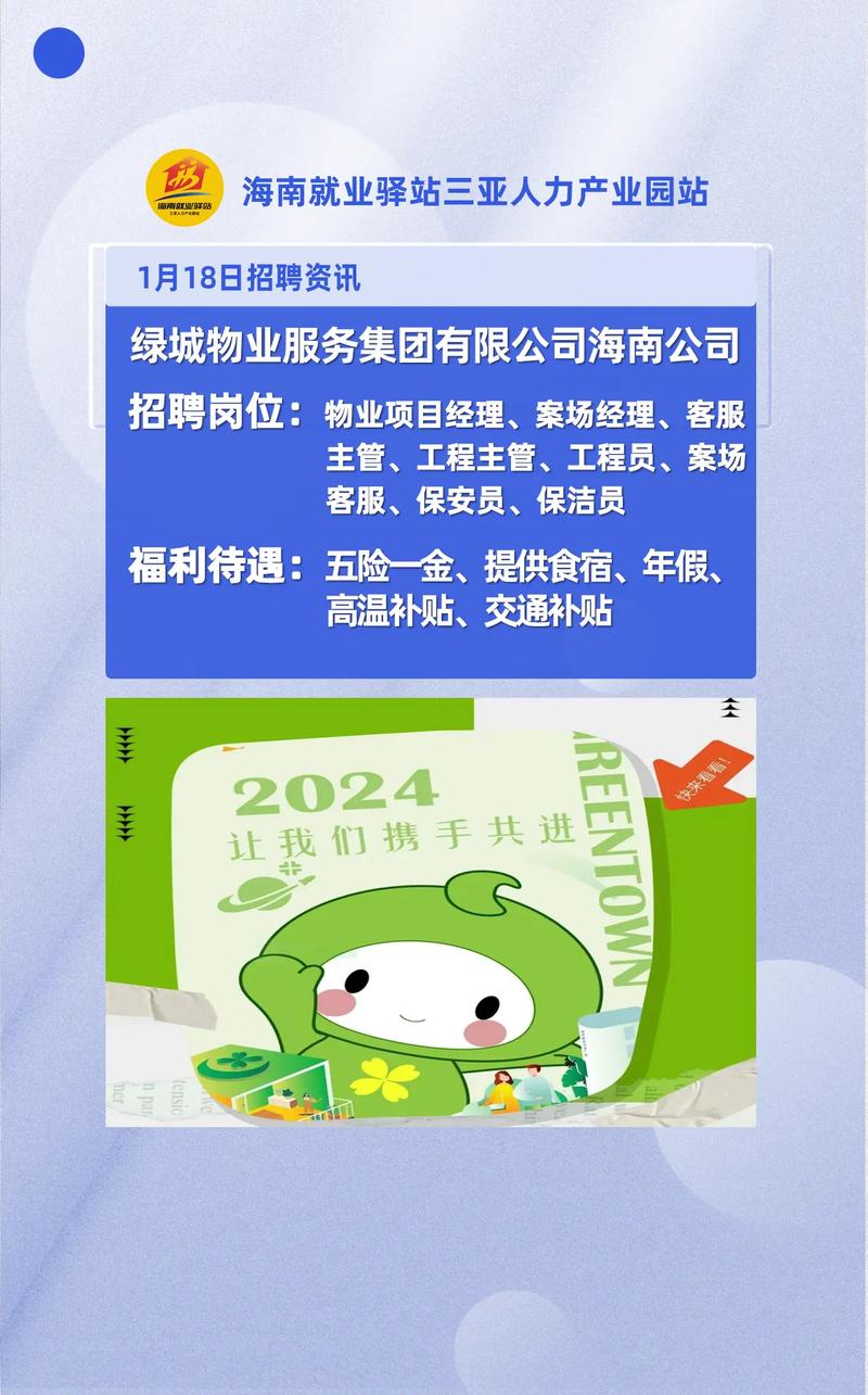 长城物业和绿城物业电话-第2张图片-德高鼎泰便民中心 长城物业和绿城物业电话-第2张图片-德高鼎泰便民中心