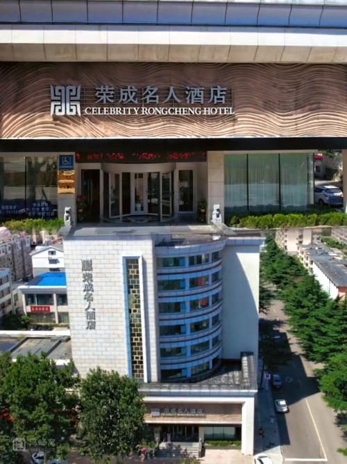 荣成名人酒店预订有何优势或特色?-第1张图片-德高鼎泰便民中心 荣成名人酒店预订有何优势或特色?-第1张图片-德高鼎泰便民中心