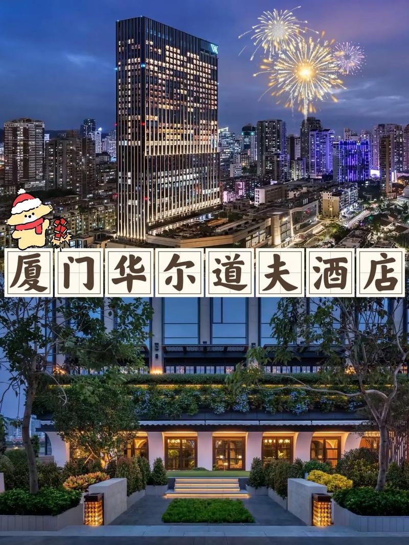 厦门酒店预订查询,哪家性价比高?-第3张图片-德高鼎泰便民中心 厦门酒店预订查询,哪家性价比高?-第3张图片-德高鼎泰便民中心