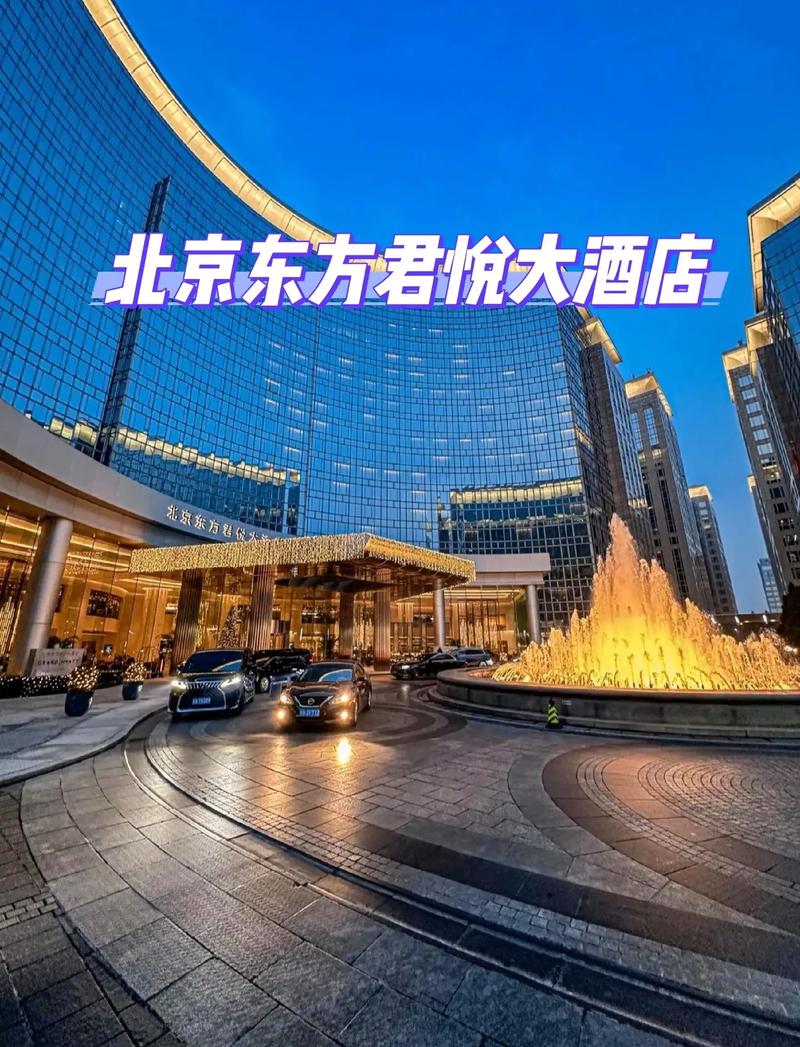 北京东方君悦大酒店怎么预订最划算？-第1张图片-德高鼎泰便民中心