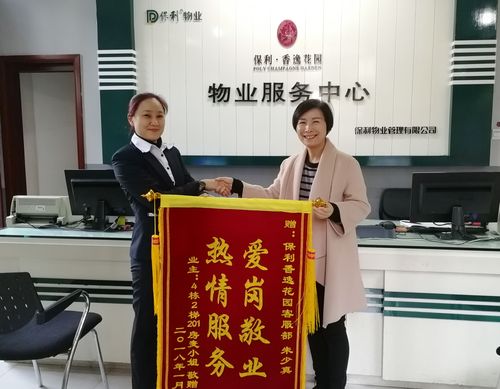 保利物业归属哪家公司?-第1张图片-德高鼎泰便民中心 保利物业归属哪家公司?-第1张图片-德高鼎泰便民中心