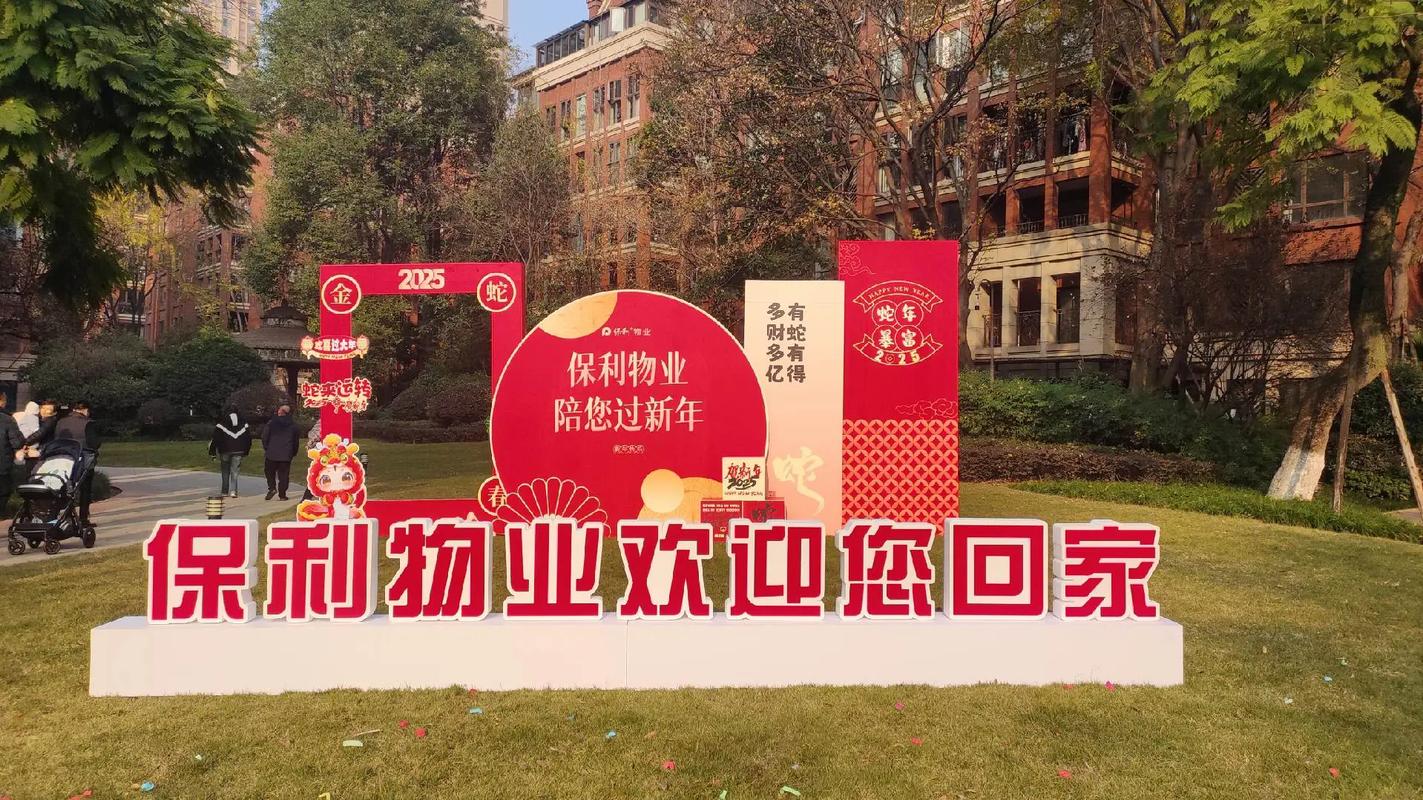 保利物业归属哪家公司?-第3张图片-德高鼎泰便民中心 保利物业归属哪家公司?-第3张图片-德高鼎泰便民中心