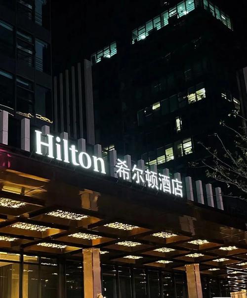 西安万达希尔顿酒店预订怎么最划算?-第2张图片-德高鼎泰便民中心 西安万达希尔顿酒店预订怎么最划算?-第2张图片-德高鼎泰便民中心