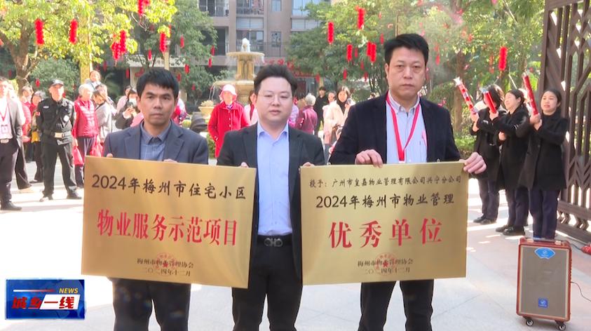 物业示范单位和物业公司-第2张图片-德高鼎泰便民中心 物业示范单位和物业公司-第2张图片-德高鼎泰便民中心