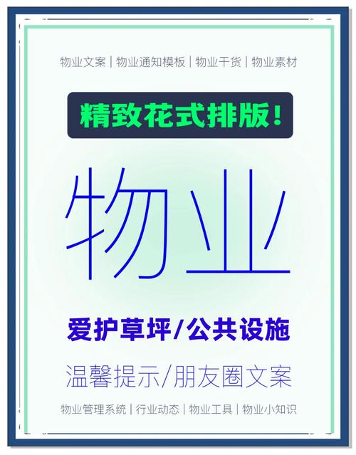 物业温馨提示为何必须盖物业章？-第3张图片-德高鼎泰便民中心