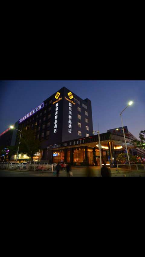 深圳聚泉湾精品酒店预订哪里最划算？-第3张图片-德高鼎泰便民中心